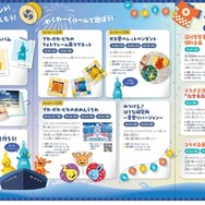 ガスの科学館 がすてなーに「プカ・ポカ・ピカのおもいで祭り ～次の未来へ ボン・ヴォヤージュ！～」チラシ