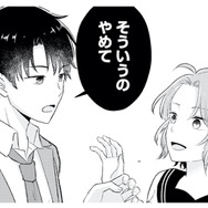 「そういうのやめて」友達のスキンシップを拒む彼氏。しかしその後も…【正しい不倫 #５】