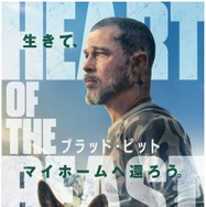 『ハート・オブ・ビースト』©2026 Paramount Pictures. All Rights Reserved.