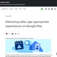 Google Playで年齢に応じた安全な利用環境を提供