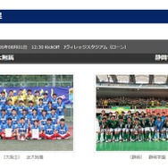 決勝（2026年8月1日）は静岡学園vs近大附属が対戦