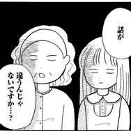 「ママの言うことは絶対」で生きてきた30代女性。結婚相談所で突きつけられた衝撃の現実とは？【ガラスの靴、はかせます！ #１】