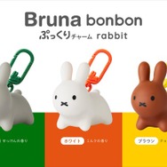 「ブルーナボンボン ぷっくりチャーム rabbit」Illustrations Dick Bruna © copyright Mercis bv, 1953-2026