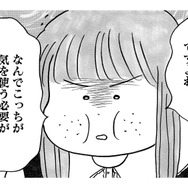 「こっちが気を使う必要ある？」上から目線な婚活女性。お見合い撃沈の理由は…【ガラスの靴、はかせます！ #４】