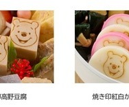 おせち・三段重「くまのプーさん」© Disney.Based on the “Winnie the Pooh” works by A.A. Milne and E.H. Shepard.