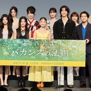 「バカンスの法則」プレミアイベント（C）AbemaTV, Inc.
