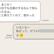 まだ40代なのに…「オバサンくさすぎる」と周囲に哀愁を感じさせる自虐ネタLINE