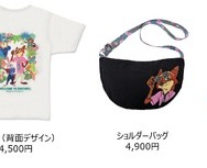 「TROPICAL ZOOTOPIA」© Disney