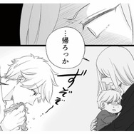 「大きな子ども」のお世話はもう限界！夫の“かまってちゃん”行動に妻はぐったり…【不倫現場録画中 #４】