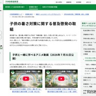 子供の暑さ対策に関する普及啓発の取組