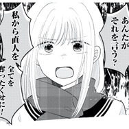 彼を返してと迫るも拒否!? 今さら返せないと言い切る女に怒りが爆発！【正しい不倫 #14】