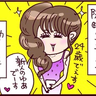 いったい何が？夜の仕事を始め「別人級の2つの顔を持つ女」に【なぜ彼女は離婚したのか？ #36】