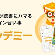 ヨンデミー