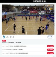 全国高校総体（インターハイ）2026女子バレーボール
