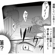 夫に寝かしつけを頼んだ結果…ベビーモニターに映っていた「恐ろしい光景」とは？【不倫現場録画中 #５】
