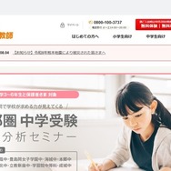 熊本地震被災の児童生徒を支援、Axisのオンライン家庭教師が緊急学習支援