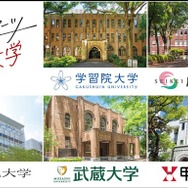 リベラルアーツ5大学