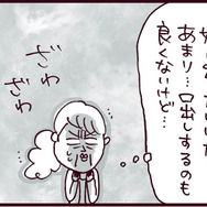 育児しながらトリプルワーク⁉ やつれた娘を心配する母。クズ夫の言い分はというと…【なぜ彼女は離婚したのか？ #37】