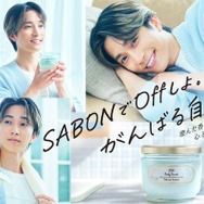 SixTONES田中樹「SABON」アンバサダー就任＆新CM公開 オフの過ごし方は「理解してもらえない方も多いと思う」