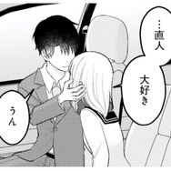妻ではなく私を選んでくれた彼。10年越しにようやく独り占め！【正しい不倫 #17】