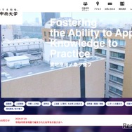 中央大学