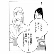 「母親がイケメンと再婚したら？」歳の差再婚ドラマで盛り上がる友人との恋愛トーク【キセキノコイ #３】