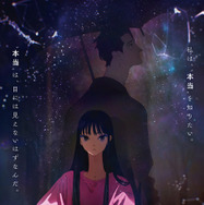 『ghost/夜の果て』(C)ghost production committee
