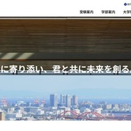 神戸大学受験生ナビ