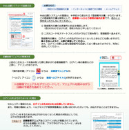 滋賀県立高等学校入学者選抜Web出願システム