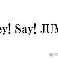 Hey! Say! JUMP、横アリ公演決定でファン歓喜 チケット価格にも注目集まる「激アツ」「平成に戻ったみたい」