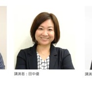 東大新学部「UTokyo College of Design」入試攻略セミナー　講演者