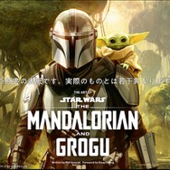 「スター・ウォーズ『マンダロリアン・アンド・グローグー』公式アートブック」（C） 2026 & TM Lucasfilm Ltd