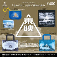 「東映ヒストリカル グッズコレクション」TOEI