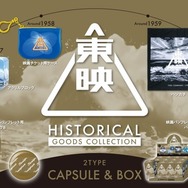 「東映ヒストリカル グッズコレクション」TOEI