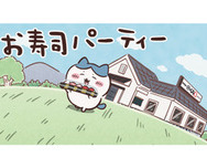 「ビッくらポン！」のゲームに全3種のコラボ動画が登場！
