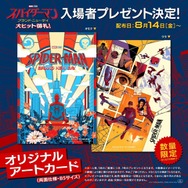 『スパイダーマン：ブランド・ニュー・デイ』©2026 CPII. All Rights Reserved. © & TM 2026 MARVEL.
