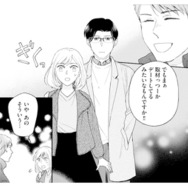この先もこんなドキドキをしたい！伝えようとした、その瞬間…!?【この恋、ホンモノに編むには #22】