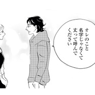 定食屋の常連客になったイケメン俳優。店主とは名前で呼び合う関係に【キセキノコイ #14】