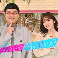「あざとくて何が悪いの？」6年の歴史に幕 最終回は初代MC田中みな実＆弘中綾香アナ約3年ぶり凱旋
