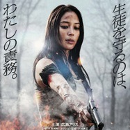 『ENJU　エンジュ』 ©月村了衛／映画「槐」製作委員会