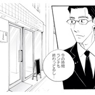 繊細な性格でずっと独身の常連客。初めてこの定食屋を訪れたきっかけとは？【キセキノコイ #18】