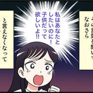 「女がレスで悩むなんてありえない」と言う彼は「できない体質」で…子供が欲しかった私は絶望の末40歳でフリーに【オトナ婚#265】
