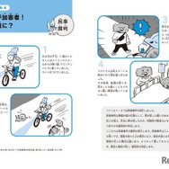 実際の裁判例をもとに、具体的に学べる構成