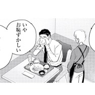 たった一度の来店で心を動かされた…。常連客が店主に惹かれた理由とは？【キセキノコイ #19】