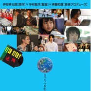 『フィッシュストーリー』©2009「フィッシュストーリー」製作委員会