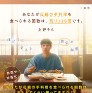 原作小説「あなたが母親の手料理を食べられる回数は、残り328回です。」新装版／映画限定版上野そら／一迅社