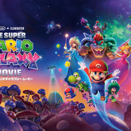 『ザ・スーパーマリオギャラクシー・ムービー』8月19日よりダウンロード先行販売スタート