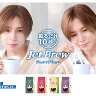 Hey! Say! JUMP山田涼介、キーコーヒー「KEY DOORS＋」ブランドアンバサダー就任 朝の自然体な姿描いた新CM公開