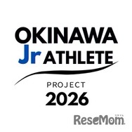 沖縄ジュニアアスリートプロジェクト