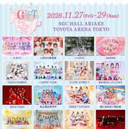 FRUITS ZIPPER・＝LOVEら、豪華女性トップアイドルが集結 新しいガールズアイドルフェス「GIFT」開催決定